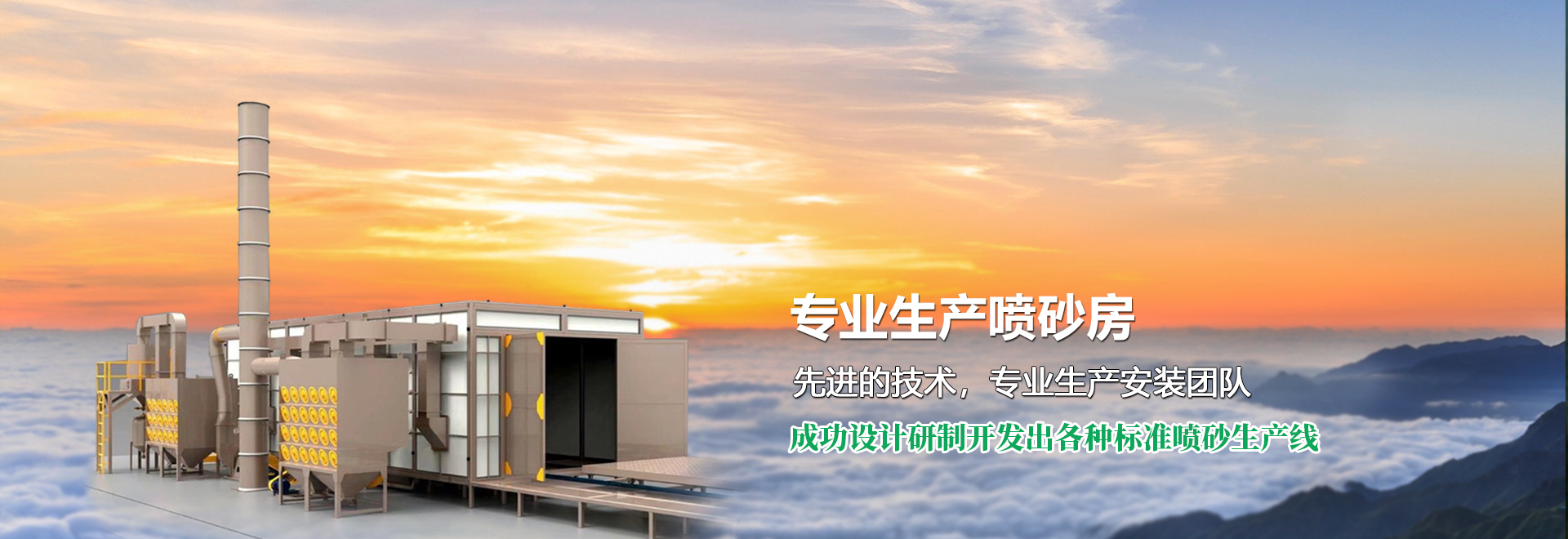 梁山恒諾二手設備有限公司